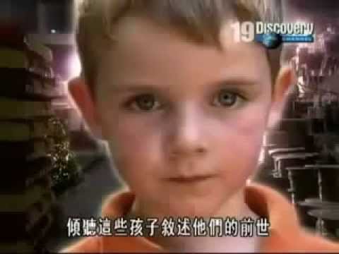 Past Lives: Stories of Reincarnation 輪迴的故事 1 (Discovery Channel)
