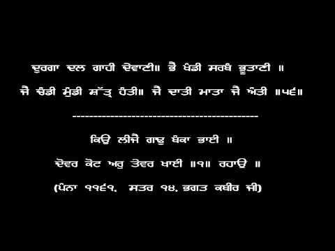 What is Durga in Sikhism? Dasam Granth Katha – Nihang Dharam Singh