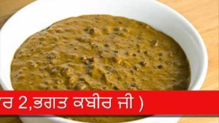 Questions by Vegetarian Sangat: What is Meat ? Meat Eating in Sikhism – Part 7