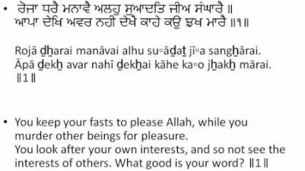 gurbani anusaar what is meat? meat eating in sikhism.from guru granth sahib