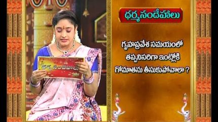 Is It Necessary to Bring A Cow into a Newly Built House|| Dharma Sandehalu || Bhakthi TV
