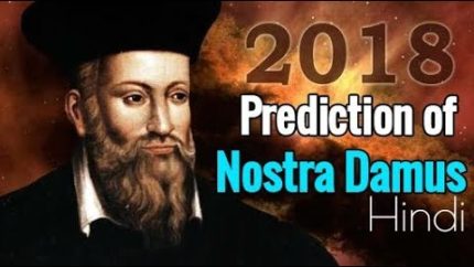 Nostra Damus prediction of 2018 in Hindi | What Nostradamus predicted for 2018?
