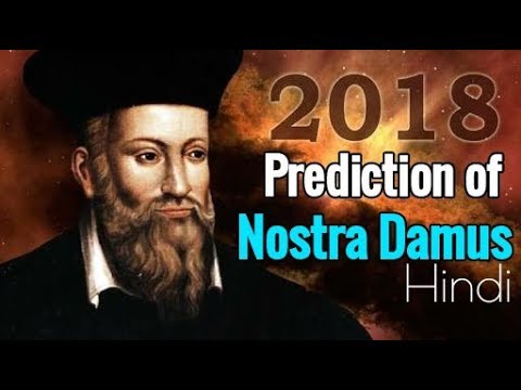Nostra Damus prediction of 2018 in Hindi | What Nostradamus predicted for 2018?