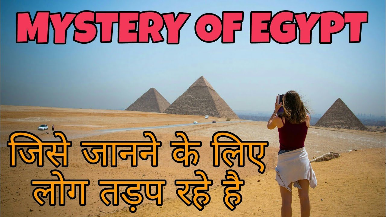Mystery of Egypt | Egypt Pyramid Facts in Hindi | The Great Pyramid of Giza | TECH&TECH BC