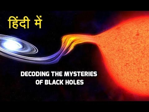 Mysteries of Black Holes  in Hindi – ब्लैक होल्स का रहस्य हिंदी में